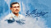 ساخت مستند «شهید تنگسیری»