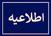 احتمال شنیده شدن صدای انفجارهای کنترل‌شده در قشم، امروز (۴ تیرماه ۱۴۰۵)
