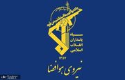 سپاه: پایگاه هوایی و مرکز فرماندهی مرکزی ارتش آمریکا در اردن هدف موشک‌های بالستیک قرار گرفت/ تا زمانی که تهدیدات علیه جمهوری اسلامی ایران ادامه دارد و اقدامات غیرقانونی و شرارت آمیز نیروهای آمریکایی علیه منافع ما در جریان است، مقاومت هم ادامه دارد