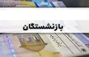 به زودی سقف اعتبار خرید بازنشستگان کشوری از برخی فروشگاه‌های زنجیره ای افزایش می یابد +جزئیات
