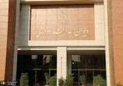 حکم دیوان عدالت اداری در مورد پرونده بهداشت‌کاران دهان و دندان شیراز