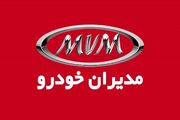 قیمت محصولات مدیران خودرو طرح جدید فروش برای 10 مردادماه اعلام شد = جدول