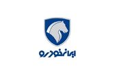 اختلاف قیمت کارخانه و بازار محصولات ایران‌خودرو همزمان با طرح های فروش در مرداد 1405 + جدول