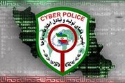 پلیس فتا درباره رسیدهای جعلی در معاملات آنلاین هشدار داد