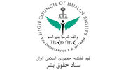 ستاد حقوق بشر: کشتار غیرنظامیان مصداق بارز «حقوق بشر آمریکایی» است
