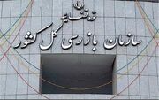 رسوب ۹۴ میلیارد یورو نزد تراستی‌ها خیلی «بودار» است!