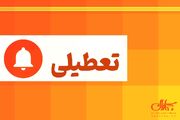 تعطیلی ادارات و بانک‌ها در این استان‌ها (چهارشنبه، 14 مرداد 1405)