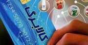 تمام بدهی کالابرگ به فروشگاه‌ها پرداخت شد