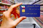 حساب این افراد ۴ میلیون تومان شارژ می شود