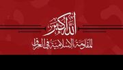 مقاومت اسلامی عراق: پاسخ به آمریکا و عربستان را به تعویق انداختیم/ خون پاک شهدا هرگز کالا و معامله‌ای در بازار سهم‌خواهی‌ها و محاسبات سیاسی نبوده و نخواهد بود