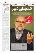 ذوالقدر همچنان دبیر شورای عالی امنیت ملی است + عکس