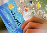 جدیدترین خبر از ماجرای قطع کالابرگ!