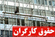 ترمیم فوری دستمزد کارگران ضروری است