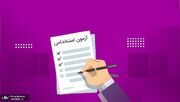 دستور مهم پزشکیان در مورد استخدام نیروهای جدید + جزییات