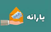 یارانه 400 هزار تومانی واریز شد (مرداد 1405)
