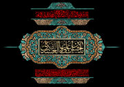 چرا امام حسن عسکری(ع) به سامرا آمدند و ایشان چگونه به شهادت رسیدند؟