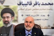 پاسخ قالیباف به وزیر خزانه داری آمریکا: نمایش مضحکت، «روز پیروزی» نبود؛ «روز دلقک» بود!