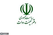 بیانیه هیئت دولت در پاسداشت رهنمودهای رهبر انقلاب: متعهد می‌شویم معیشت مردم را تأمین کنیم