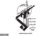بسیج مستضعفین: از انجام هرگونه کمک به دولت دریغ نمی‌کنیم/ در این برههٔ حساس پس از جنگ‌های تحمیلی اخیر علیه کشورمان، نیاز به تقویت روز افزون سرمایه اجتماعی بیش از پیش حس می‌شود
