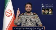 قرارگاه مرکزی خاتم‌الانبیا (ص): به ارتش تروریست آمریکا هشدار می‌دهیم