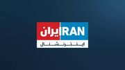 اینترنشنال یک رسانه نیست
