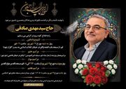 سید مهدی صادقی درگذشت/ حسن روحانی درگذشت استاندار پیشین قم را تسلیت گفت