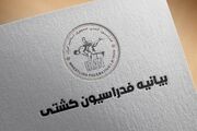 بیانیه فدراسیون کشتی درباره اتهام رانت خواری