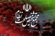 هیئت عالی نظارت مجمع تشخیص با بخش‌هایی از مصوبه مهریه مخالفت کرد؛ ایراد به نحوه اجرای محکومیت‌های مالی و احکام مرتبط با حقوق خانواده
