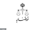 دفاتر ازدواج و طلاق، مرکز جامع خدمات حقوقی خانواده می‌شوند؛ از ثبت توافقات پیش از ازدواج تا میانجی‌گری و دادخواست‌های خانوادگی