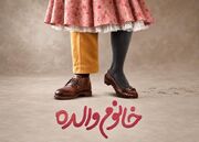 آمار فروش سینما در روزهای نخست پاییز