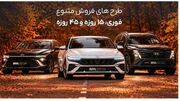 طرح فروش 15 روزه هیوندای النترا، توسان و سوناتا (مهر 1405) + قیمت و شرایط