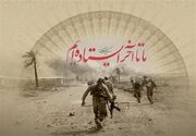 درنگی در انتساب راهبرد «جنگ جنگ تا رفع فتنه از عالم» به امام خمینی(س)