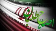 در دیدار پزشکیان با اصلاح‌طلبان چه گذشت؟؛ هشدار درباره خطر جنگ و تأکید بر احیای تفاهمنامه ایران و آمریکا