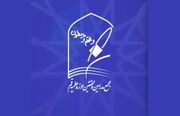 مجمع مدرسین و محققین حوزه علمیه قم درگذشت حسن عطایی را تسلیت گفت