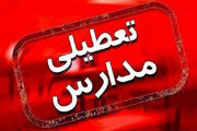 تعطیلی مدارس اعلام شد (18 مهر 1405)