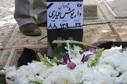 مراسم خاکسپاری داریوش عیاری با حضور هنرمندان + عکس