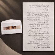 عراقچی: وظیفه خود می‌دانم صدای فاطمه‌زهرا و روایت کودکان میناب را به مجامع بین‌المللی برسانم/ نام کودکان میناب و لامرد نباید تنها در خاطره‌ها زنده بماند؛ این نام‌ها باید در مسیر دادخواهی نیز ماندگار شوند