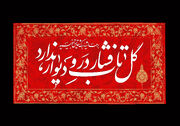 آیا امکان زیارت مزار حضرت صدیقه طاهره(س) پیش از ظهور وجود دارد؟