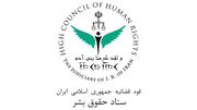 ستاد حقوق بشر ایران: آلبانی درباره برخورد با معترضان پاسخ‌گو باشد