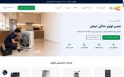 تیفان؛ معرفی خدمات تعمیر لوازم خانگی در تهران از عیب‌یابی تا ضمانت تعمیر