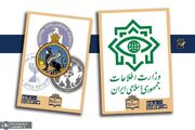 مأموران موساد و ساواک پس از انقلاب اسلامی در وزارت اطلاعات استخدام شدند!؟/ گزارشی به همراه اسناد و گفت‌و‌گو با یکی از مدیران سابق نهاد امنیتی