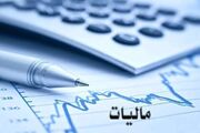 بخشودگی حدود ۲۵ میلیارد تومانی جرایم مالیاتی قابل بخشش