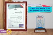 رتبه برتر توزیع برق خراسان جنوبی در شاخص ملی ارزیابی عملکرد داده مکانی