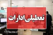 تعطیلی ادارات و نهاد‌های دولتی گلستان در یکشنبه ۲۵ آذر