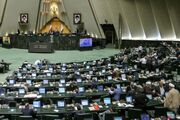 مجلس شورای اسلامی: ایران از حقوق هسته‌ ای کوتاه نمی‌آید