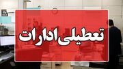 سرمای هوا مازندران را در چهارشنبه یکم بهمن تعطیل کرد