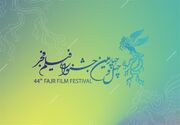 اعلام اسامی فیلم‌های جشنواره فیلم فجر ۴۴