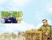 جانبازی برای وطن و خانواده