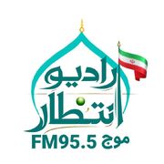 رونمایی از لوگوی رادیو «انتظار»