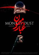 «غبار میمون»؛ فیلمی با بازیگران ایرانی و خارجی